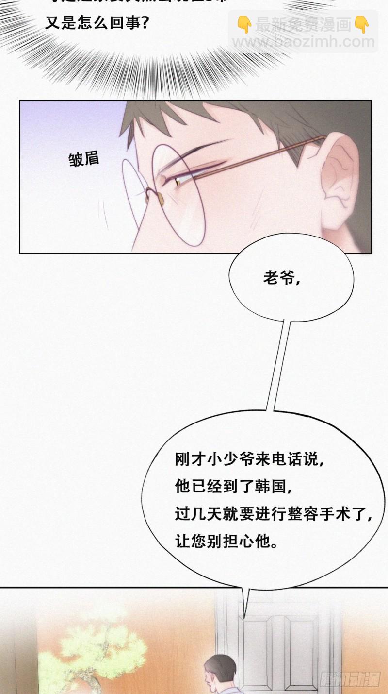 第102话 辞年和渣爹相见(1/2)-第108话