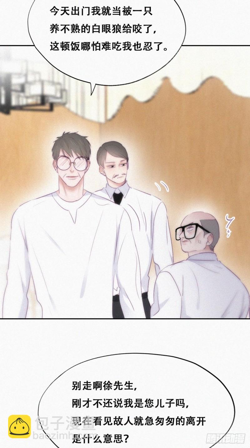 第104话 钟叔与渣爹对峙(1/2)-第110话