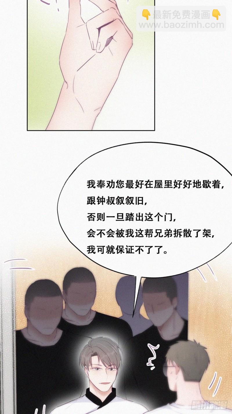 第104话 钟叔与渣爹对峙(1/2)-第110话