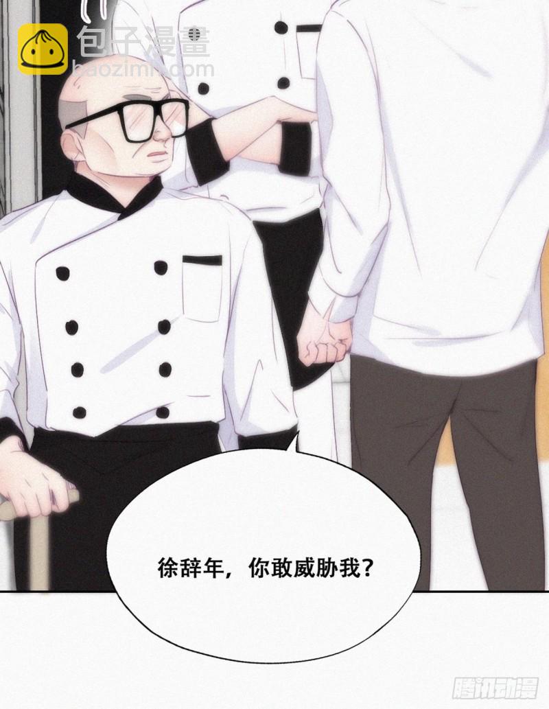 第104话 钟叔与渣爹对峙(1/2)-第110话