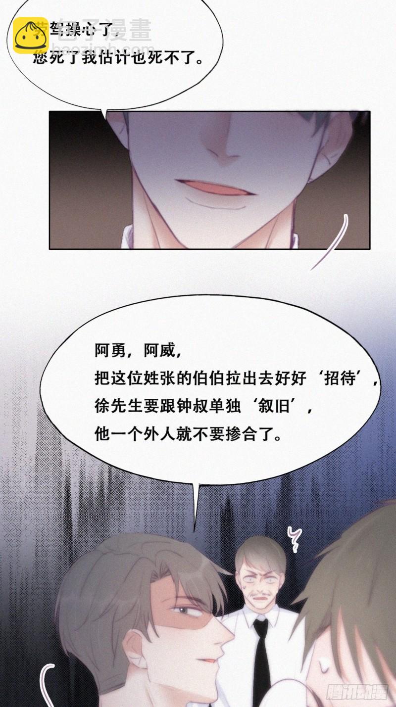 第104话 钟叔与渣爹对峙(1/2)-第110话