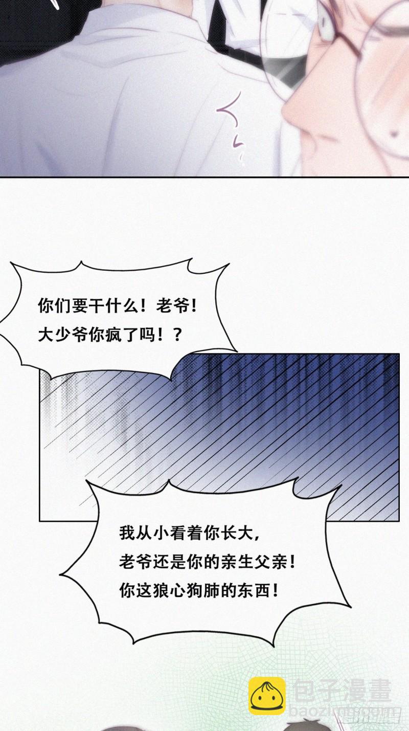 第104话 钟叔与渣爹对峙(1/2)-第110话