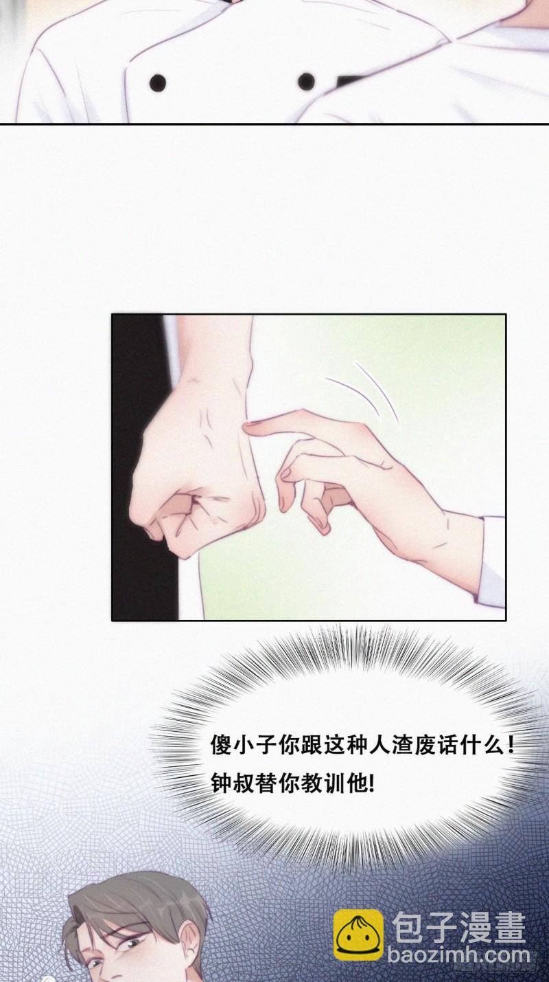 第104话 钟叔与渣爹对峙(1/2)-第110话