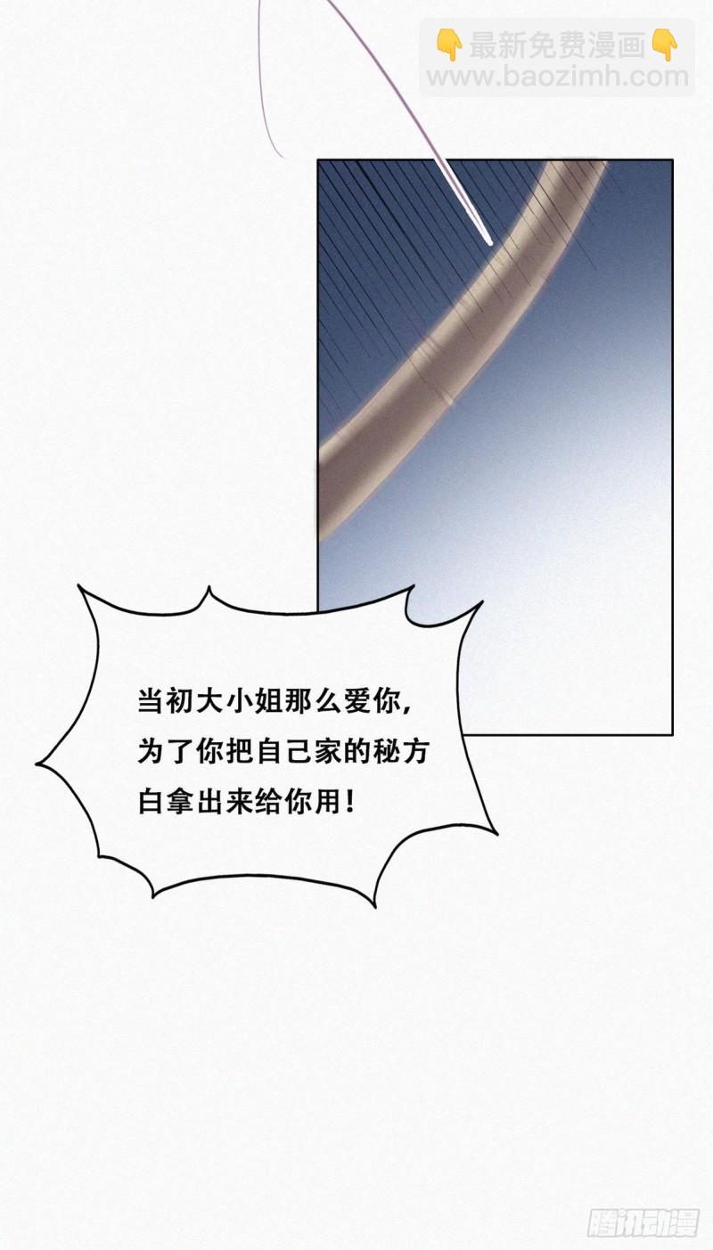 第104话 钟叔与渣爹对峙(1/2)-第110话