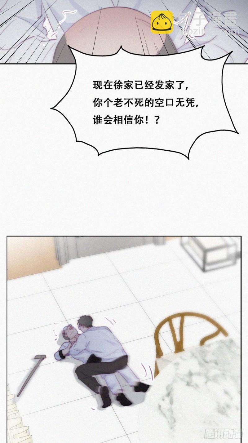 第104话 钟叔与渣爹对峙(1/2)-第110话