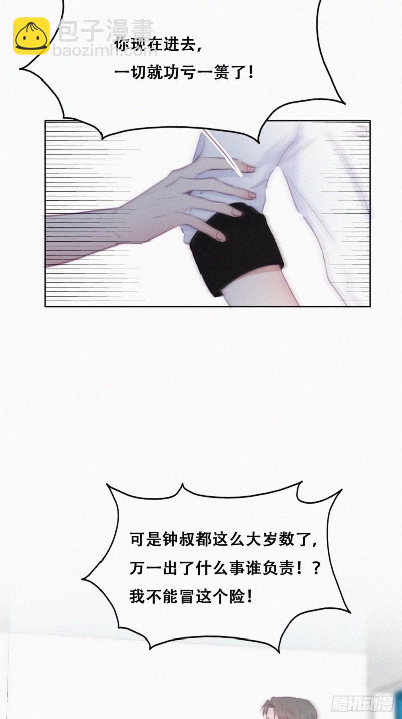 第104话 钟叔与渣爹对峙(1/2)-第110话