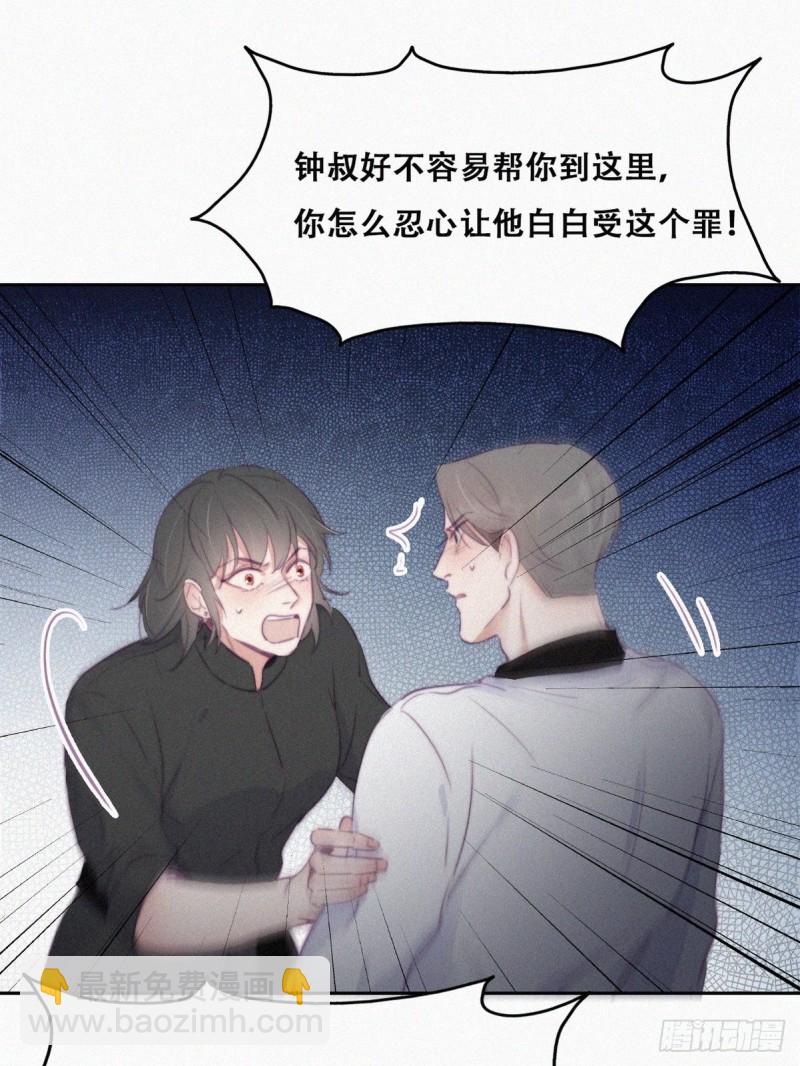 第104话 钟叔与渣爹对峙(1/2)-第110话