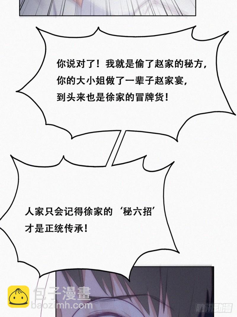第104话 钟叔与渣爹对峙(1/2)-第110话