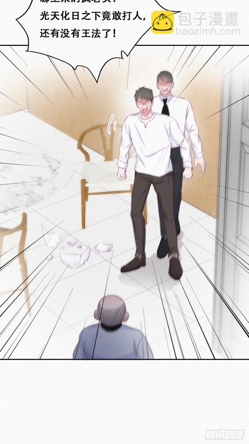 第104话 钟叔与渣爹对峙(1/2)-第110话
