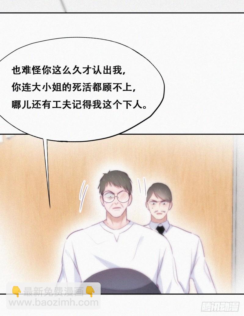 第104话 钟叔与渣爹对峙(1/2)-第110话