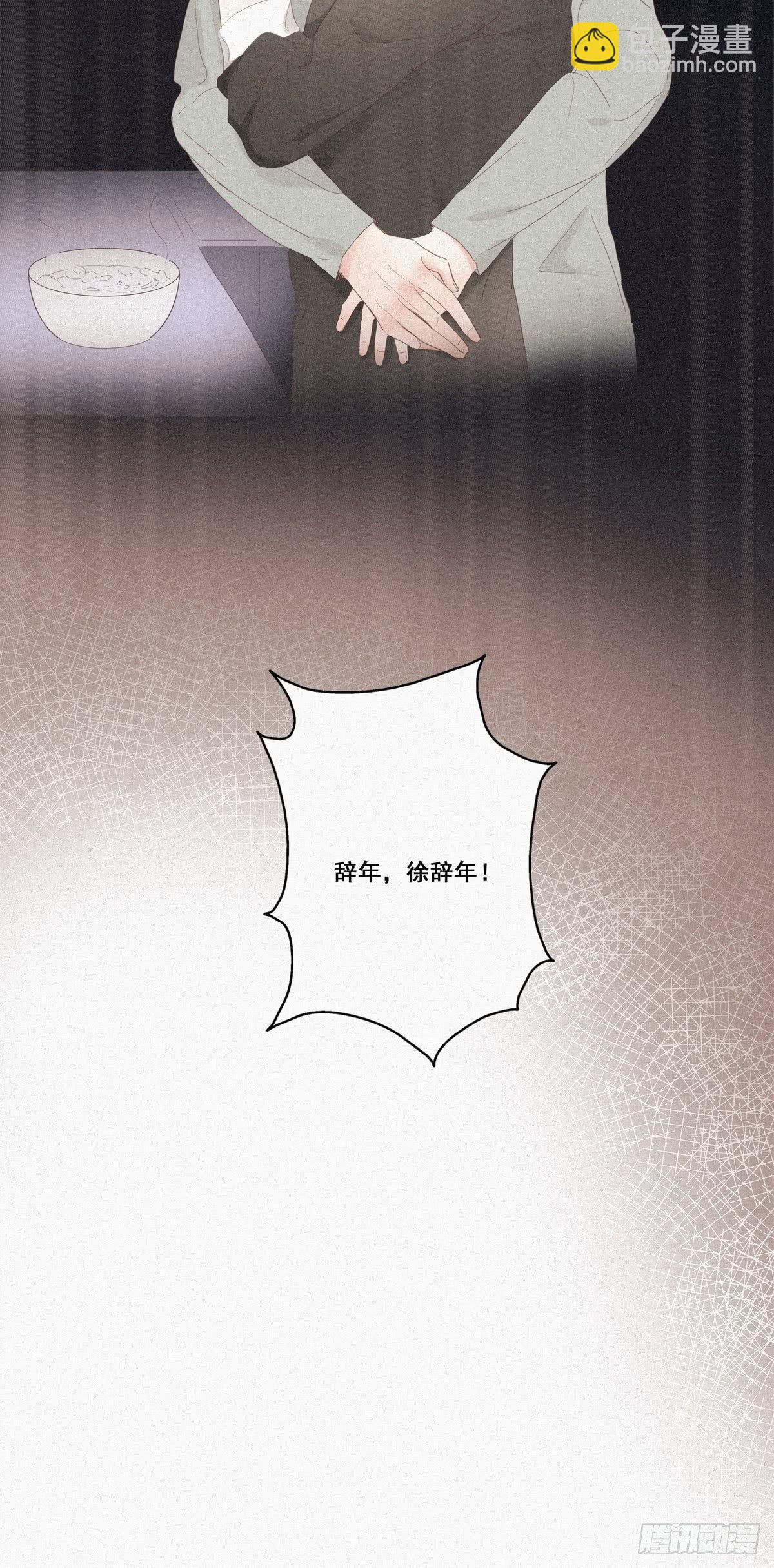 第10话 大鱼上钩(1/2)-第12话