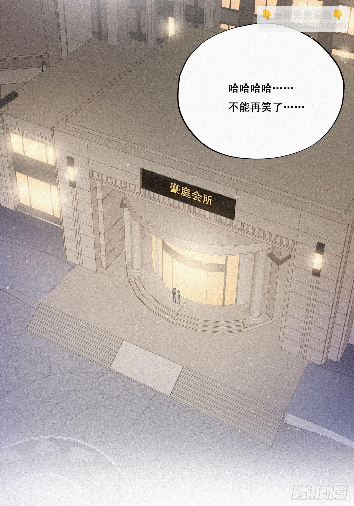 第10话 大鱼上钩(1/2)-第12话