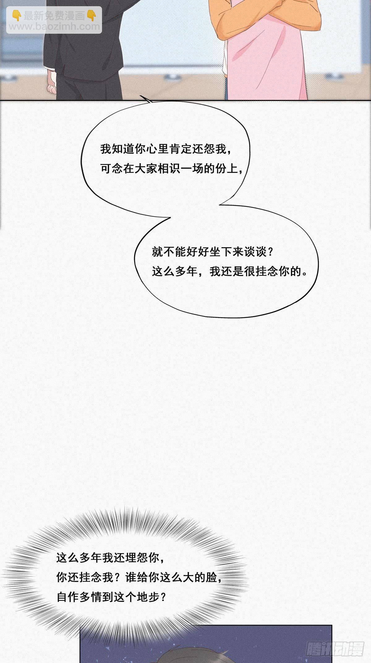 第10话 大鱼上钩(1/2)-第12话
