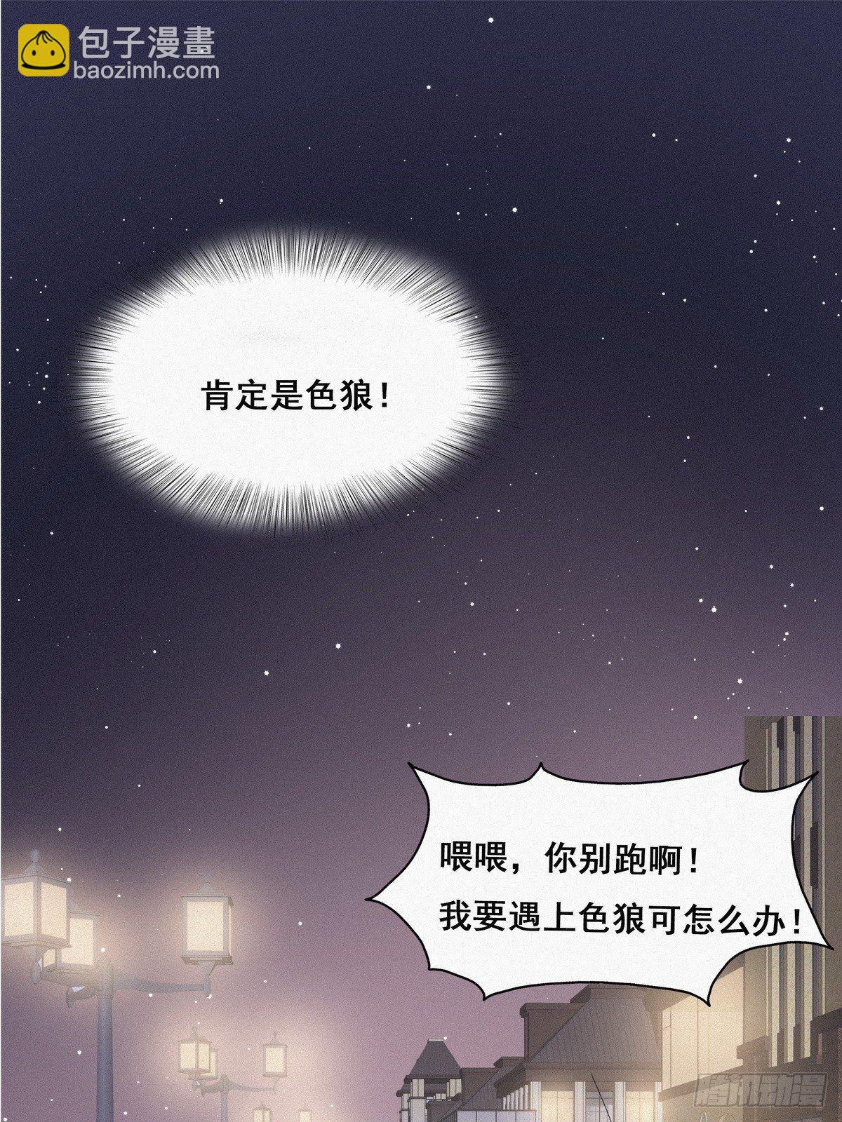 第10话 大鱼上钩(1/2)-第12话