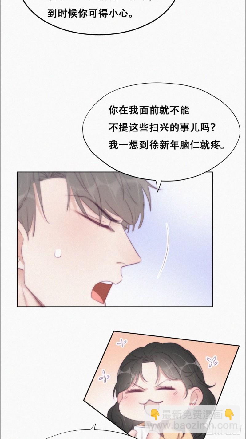 第106话 定情纪念日-第112话