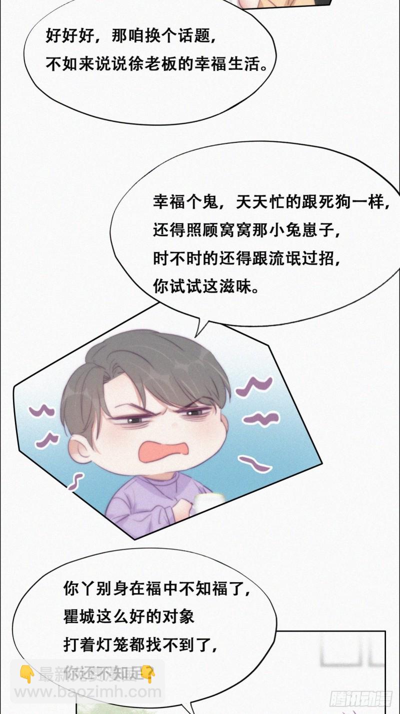 第106话 定情纪念日-第112话