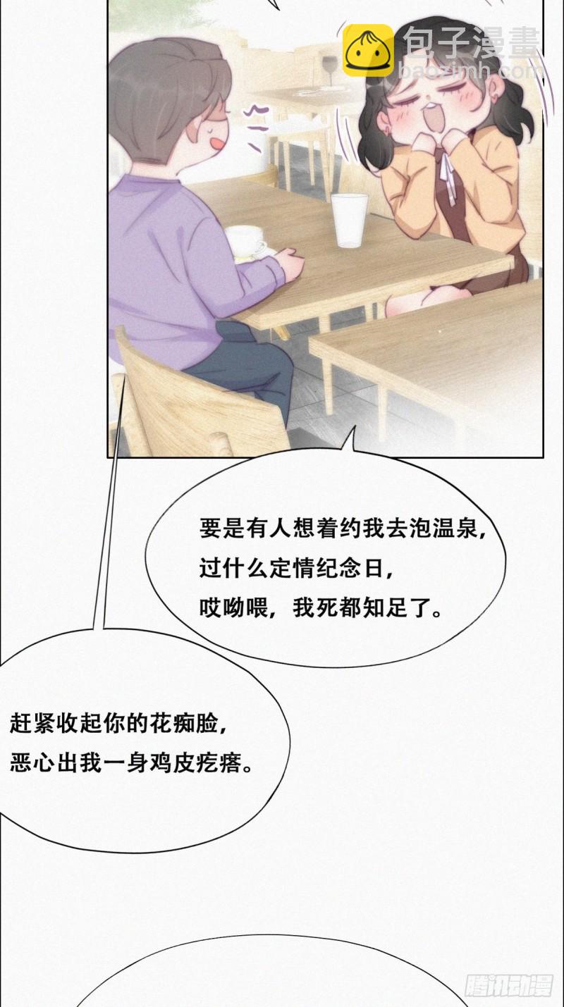 第106话 定情纪念日-第112话