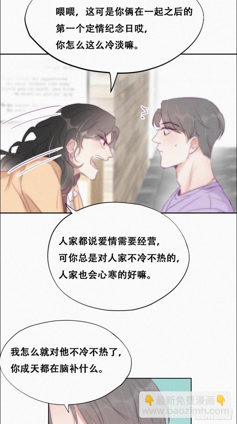 第106话 定情纪念日-第112话