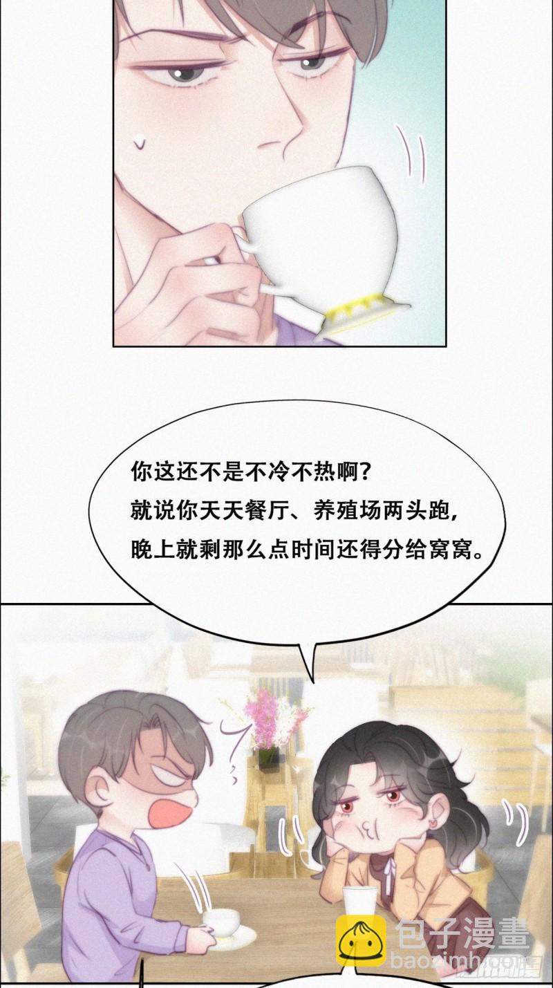 第106话 定情纪念日-第112话