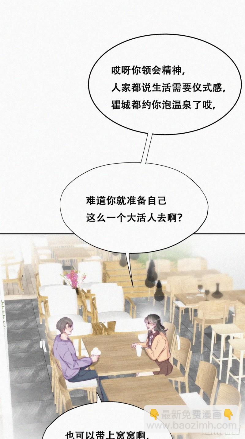 第106话 定情纪念日-第112话