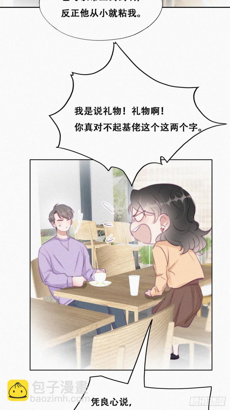 第106话 定情纪念日-第112话