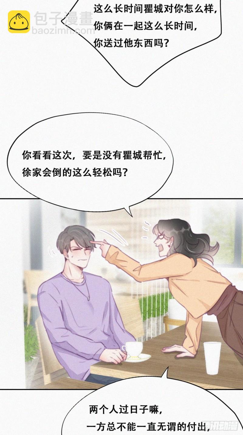 第106话 定情纪念日-第112话