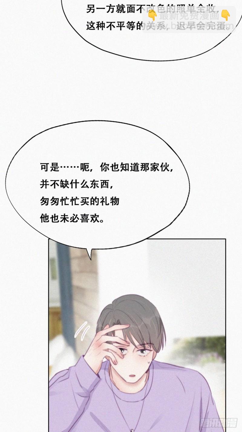 第106话 定情纪念日-第112话