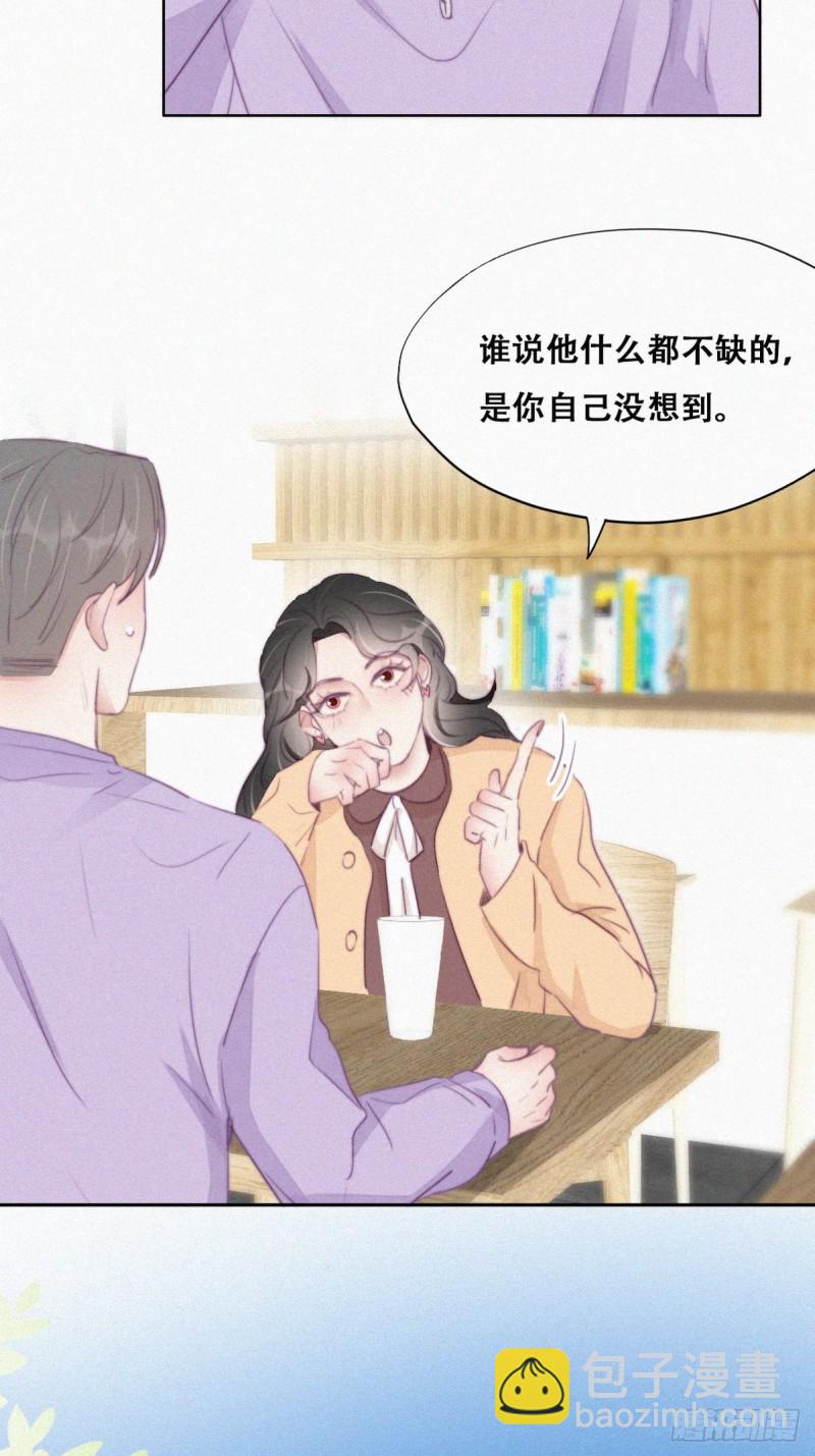 第106话 定情纪念日-第112话