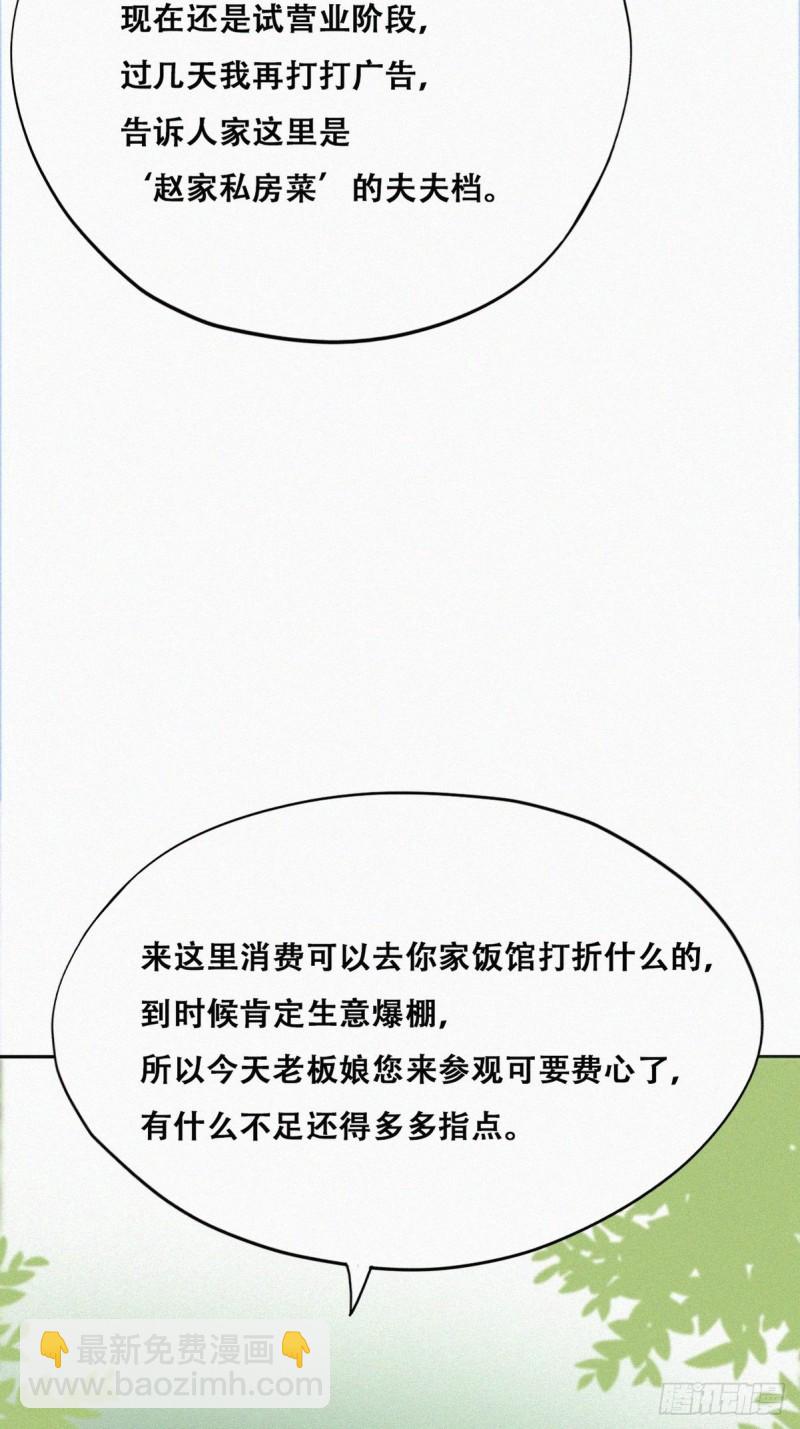 第106话 定情纪念日-第112话