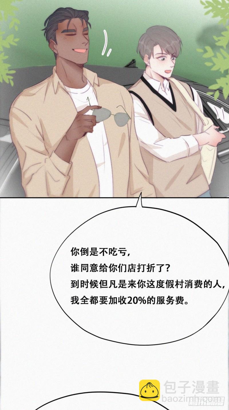 第106话 定情纪念日-第112话