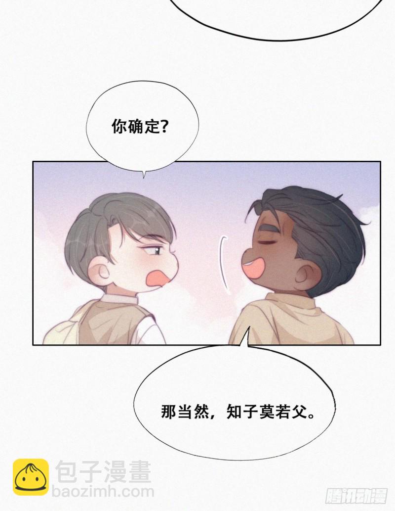 第106话 定情纪念日-第112话