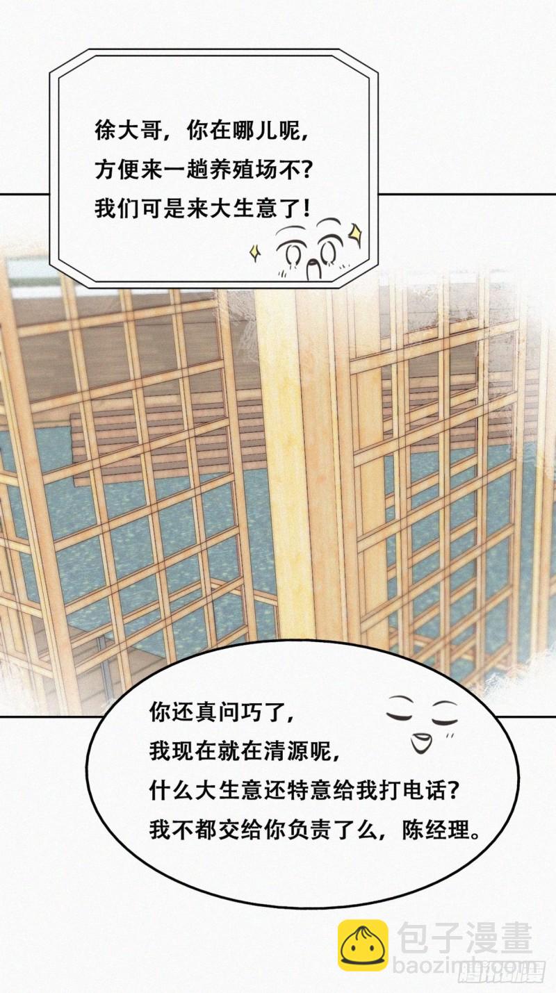第110话 新年卷土重来(1/2)-第116话