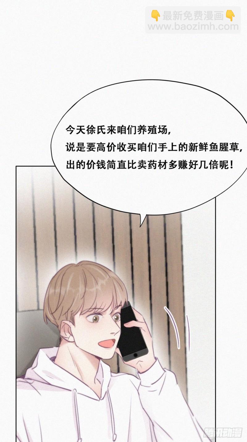 第110话 新年卷土重来(1/2)-第116话