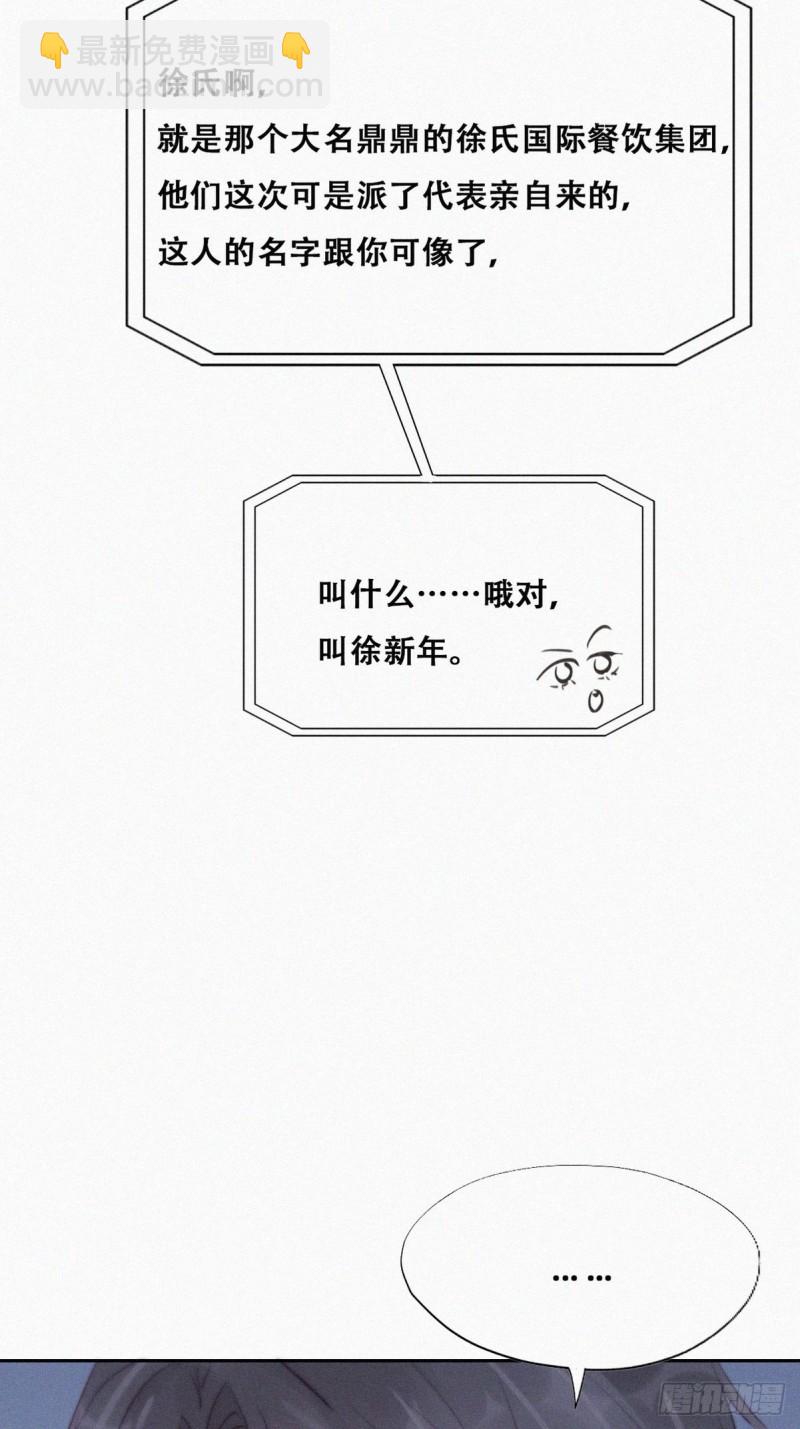 第110话 新年卷土重来(1/2)-第116话