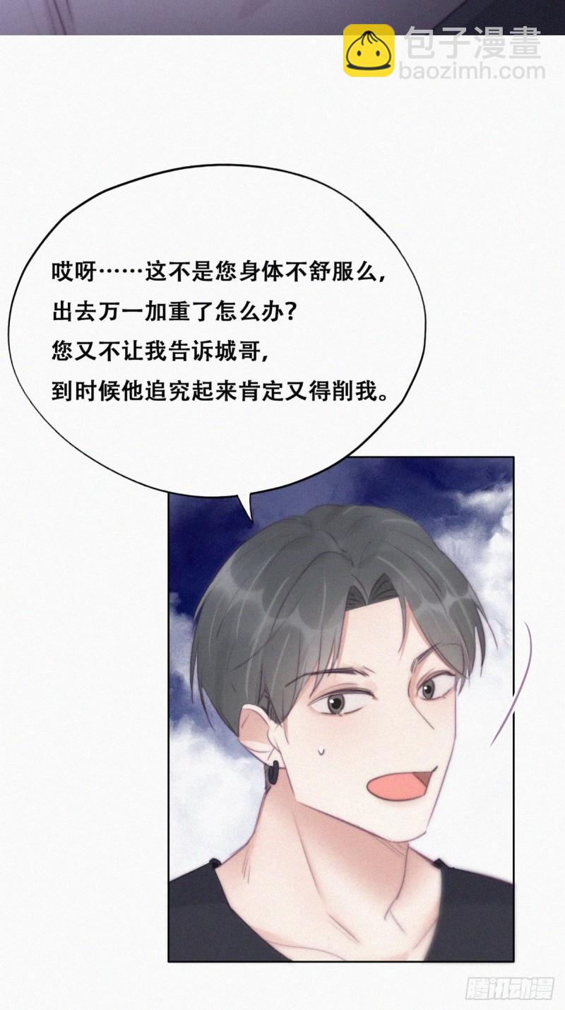第110话 新年卷土重来(1/2)-第116话