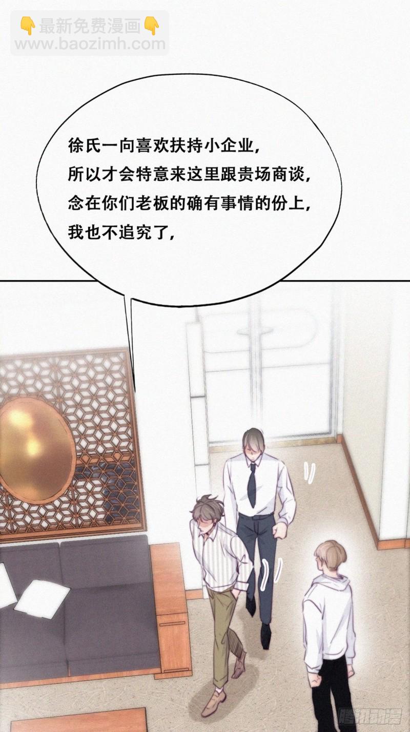 第112话 吊着你，哎就是玩(1/2)-第118话