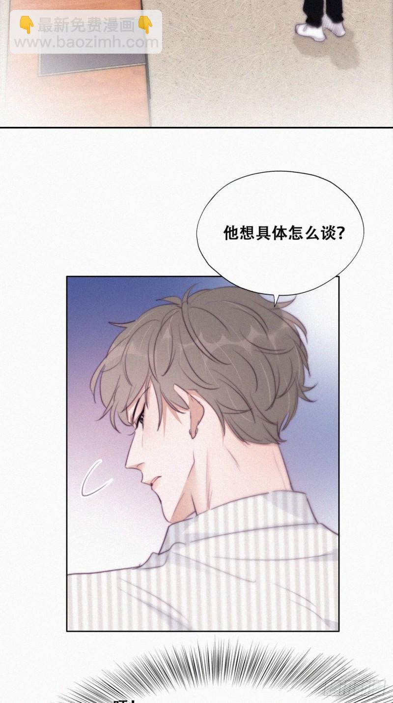 第112话 吊着你，哎就是玩(1/2)-第118话