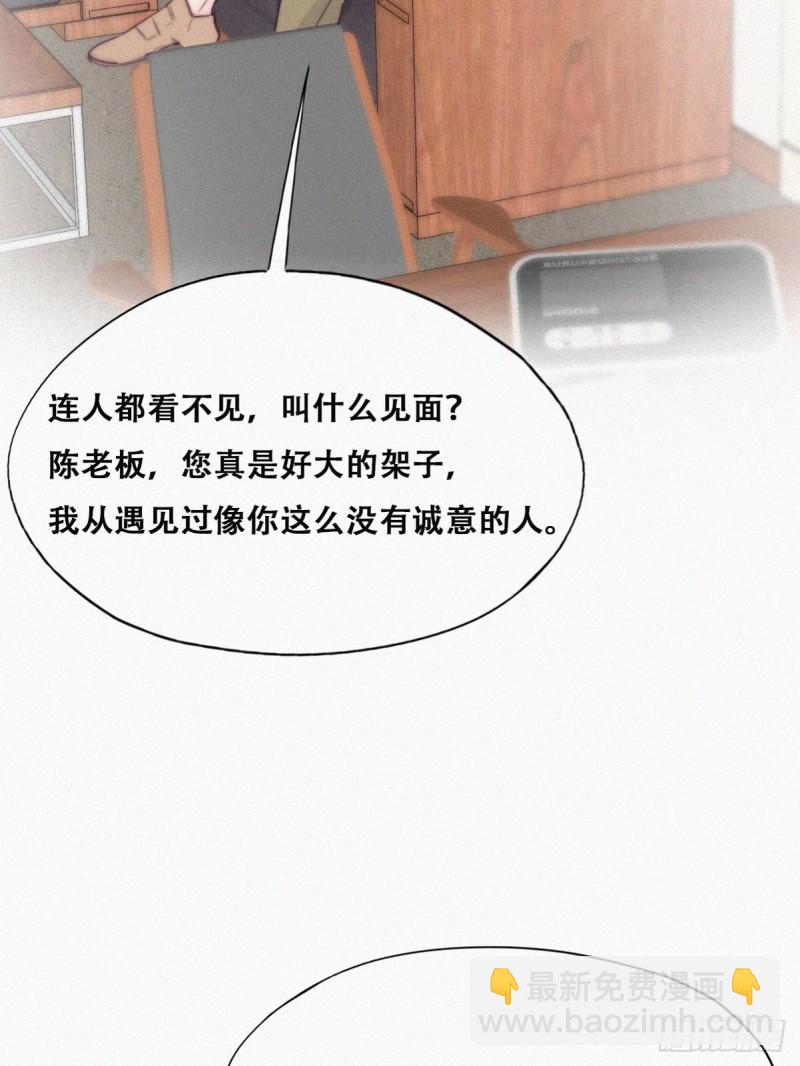 第112话 吊着你，哎就是玩(1/2)-第118话