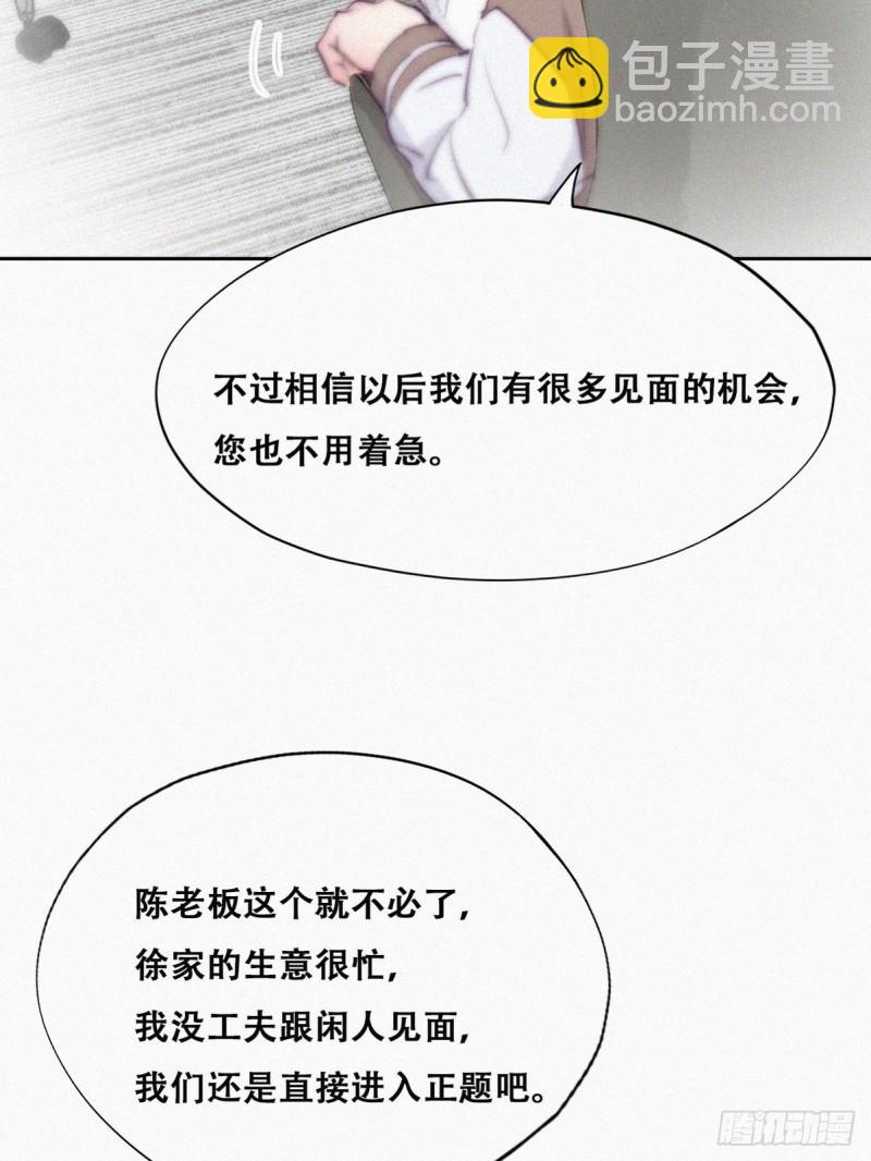 第112话 吊着你，哎就是玩(1/2)-第118话