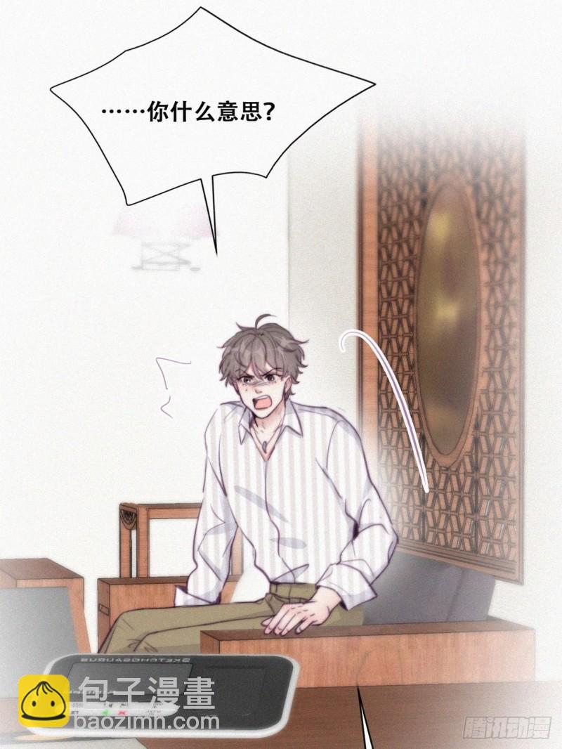 第112话 吊着你，哎就是玩(1/2)-第118话