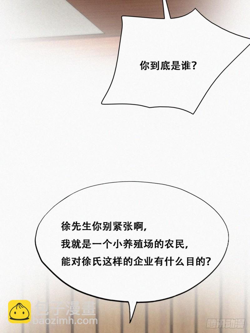 第112话 吊着你，哎就是玩(1/2)-第118话