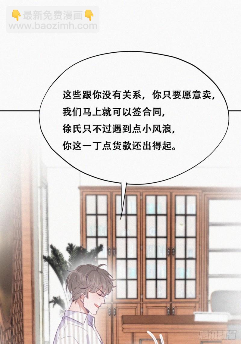 第112话 吊着你，哎就是玩(1/2)-第118话