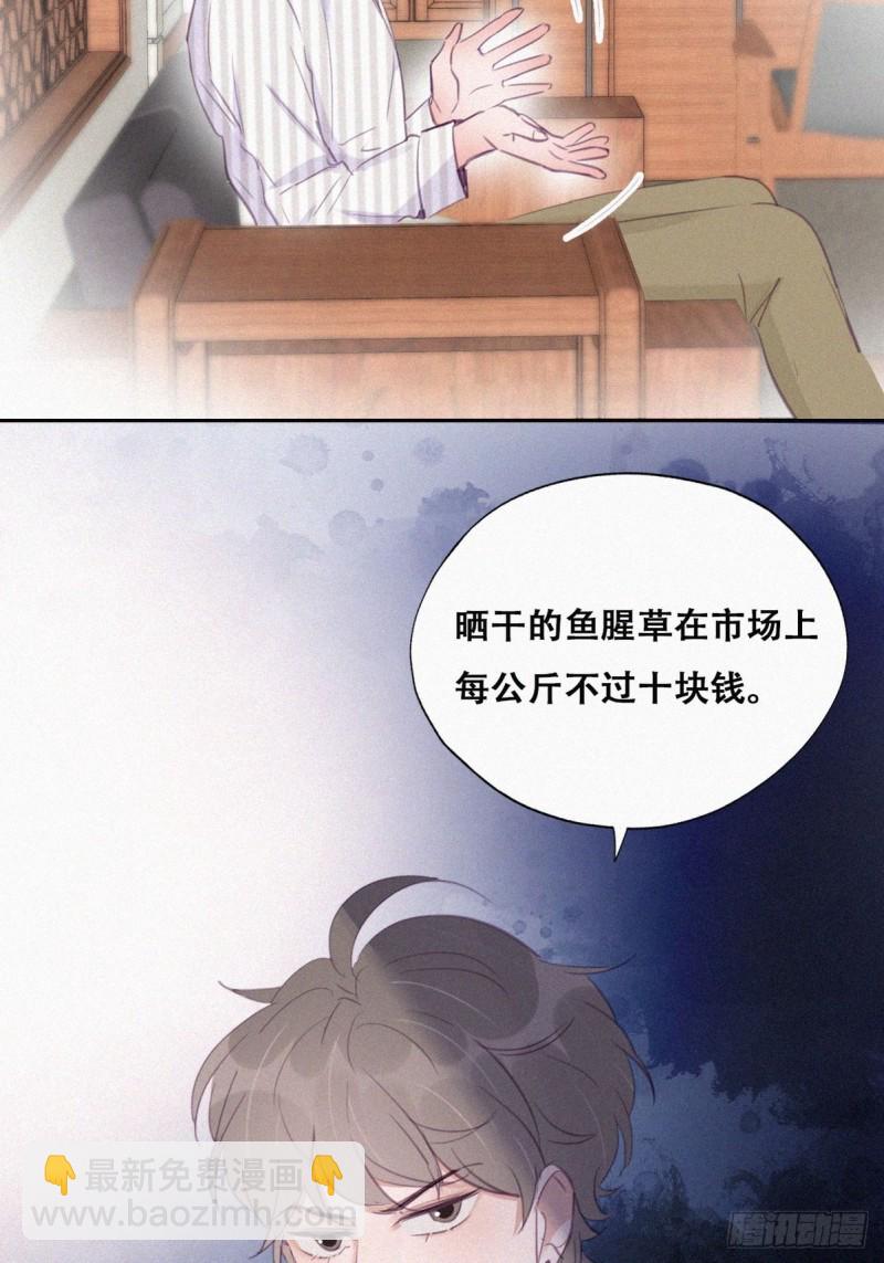 第112话 吊着你，哎就是玩(1/2)-第118话