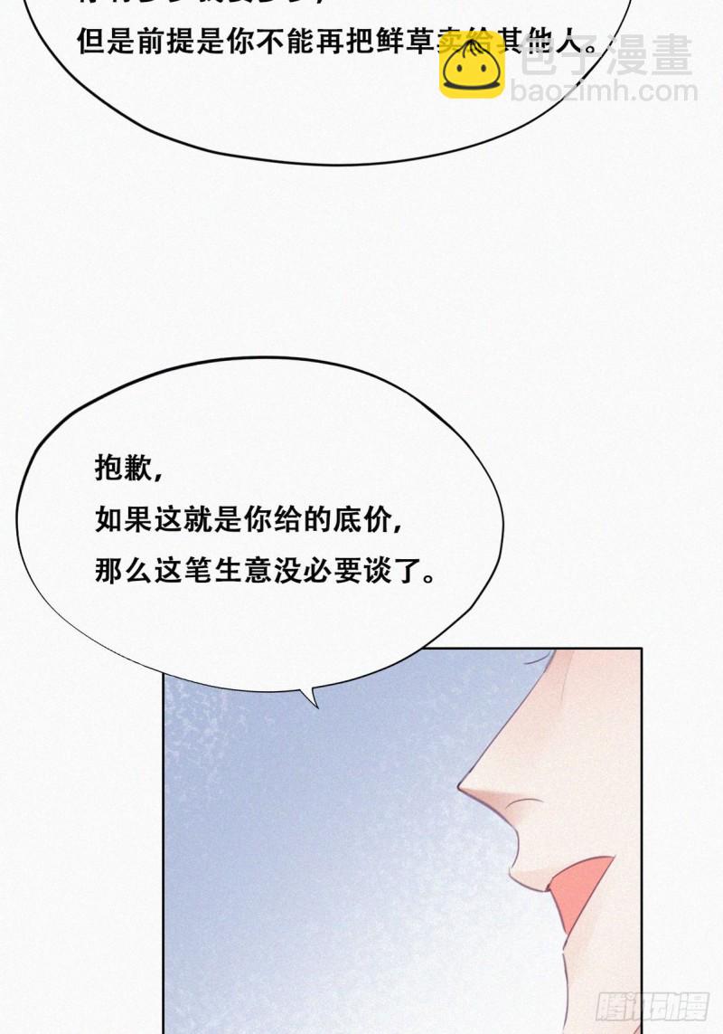 第112话 吊着你，哎就是玩(1/2)-第118话