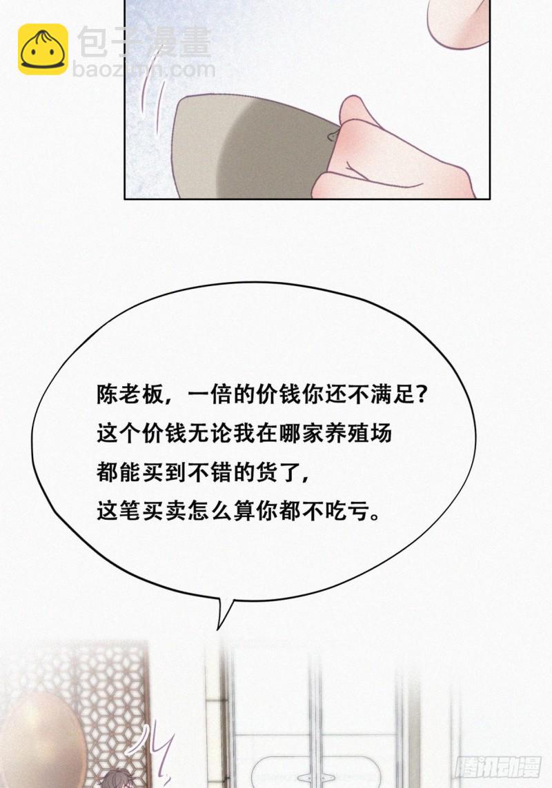 第112话 吊着你，哎就是玩(1/2)-第118话
