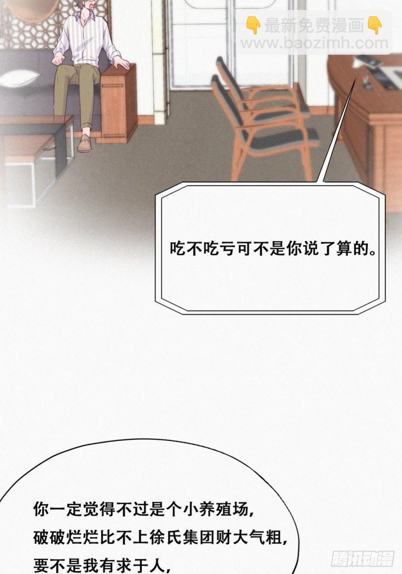 第112话 吊着你，哎就是玩(1/2)-第118话