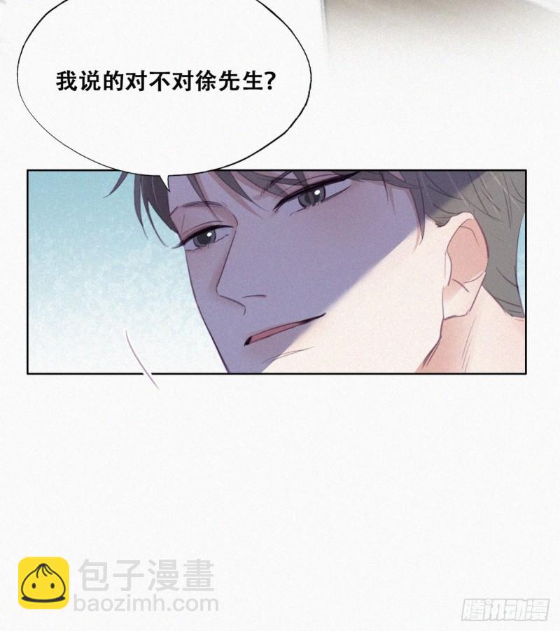 第112话 吊着你，哎就是玩(1/2)-第118话