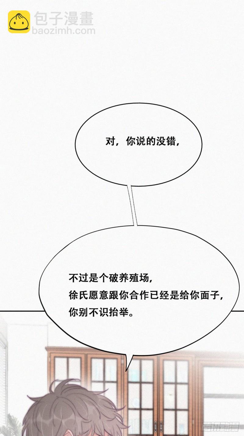第112话 吊着你，哎就是玩(1/2)-第118话
