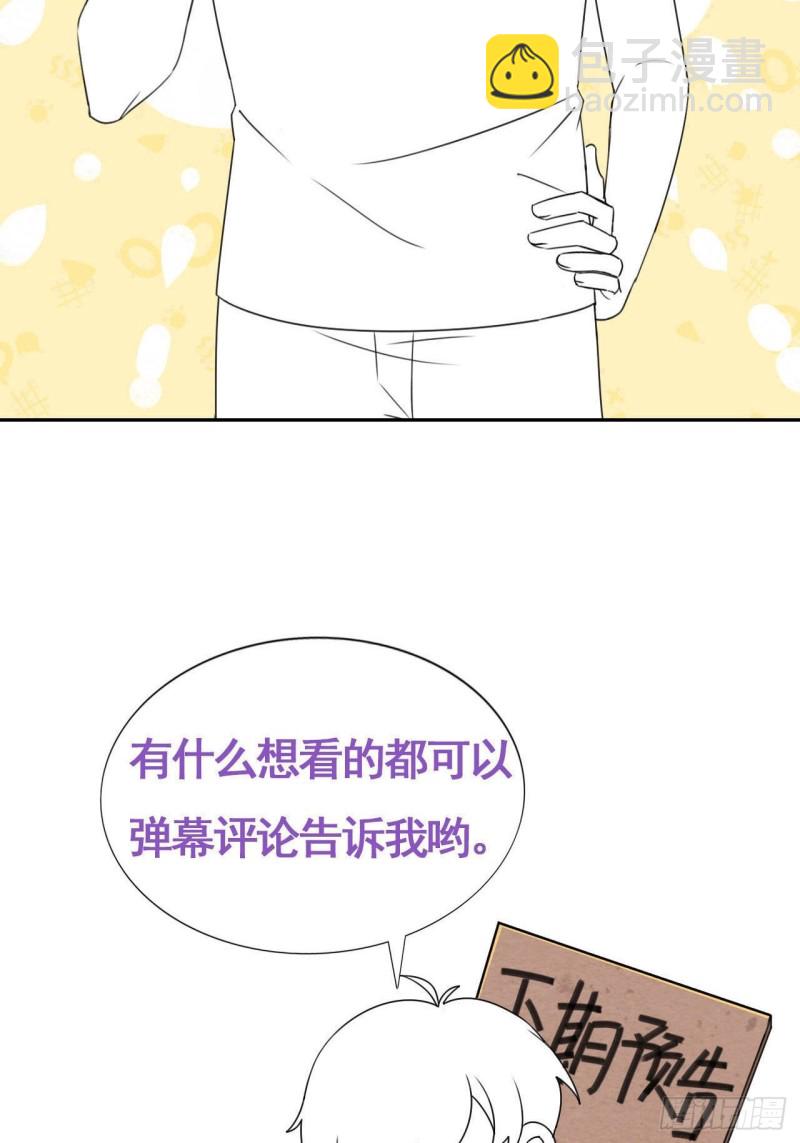 第112话 吊着你，哎就是玩(1/2)-第118话