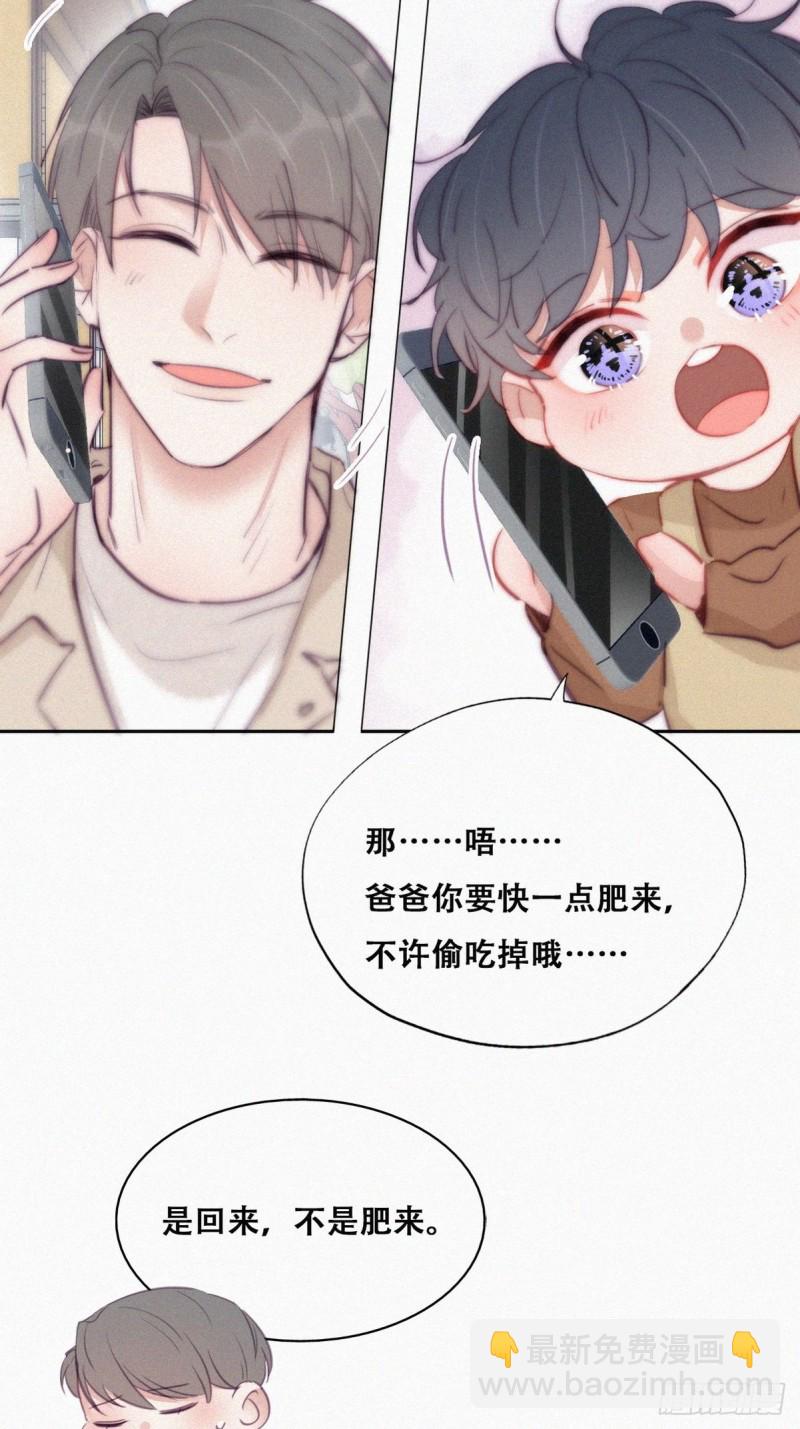 第114话 城城不在家(1/2)-第120话